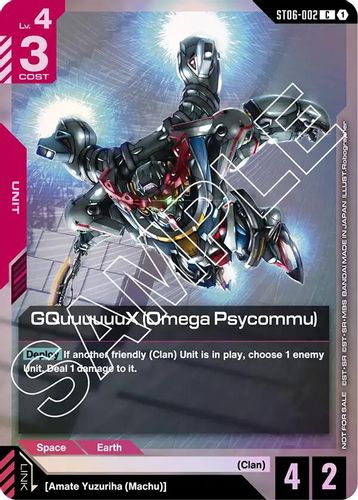 GQuuuuuuX (Omega Psycommu) (ST06-002) card