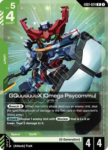 GQuuuuuuX (Omega Psycommu) (EB01-024) card