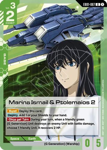 Marina Ismail & Ptolemaios 2 (EB01-087) card